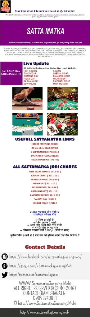 Online Satta Matka Tips (c) rajeshkumar5 website design tips