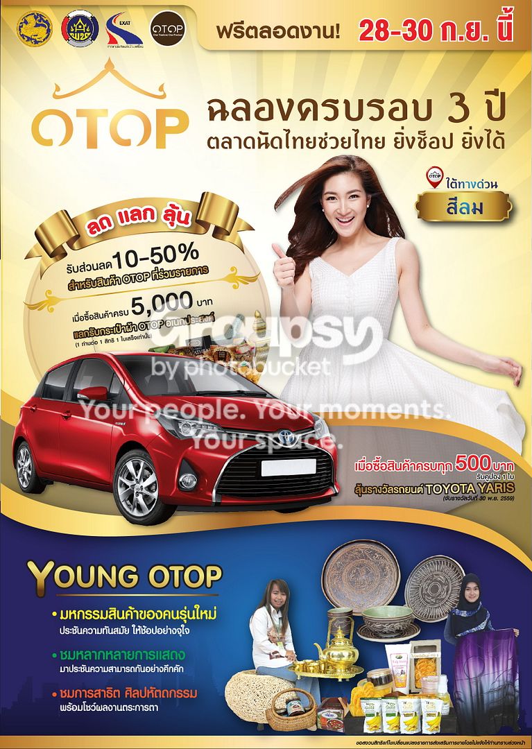 ศูนย์ OTOP สีลม จัดมหกรรม Young OTOP สินค้าของคนรุ่นใหม่พร้อมสิทธิพิเศษมากมาย 28-30 ก.ย 59